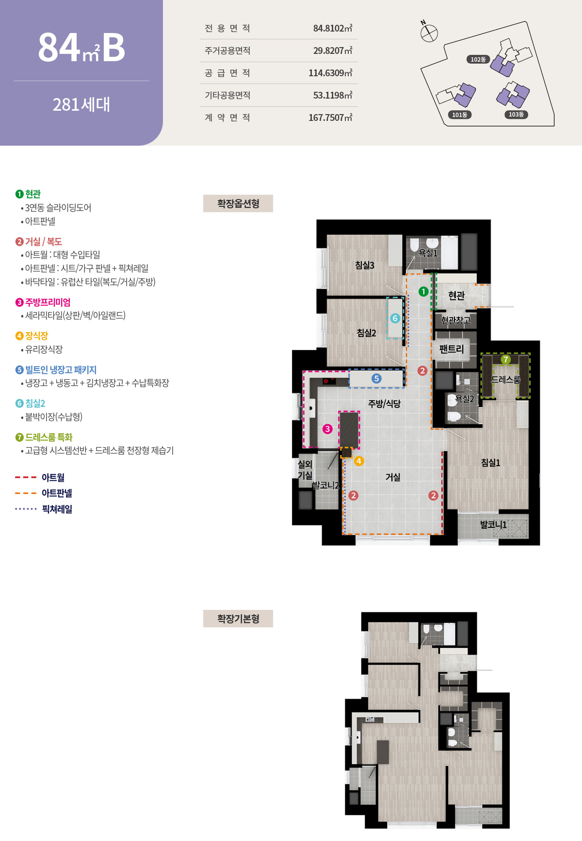 동래 반도 유보라