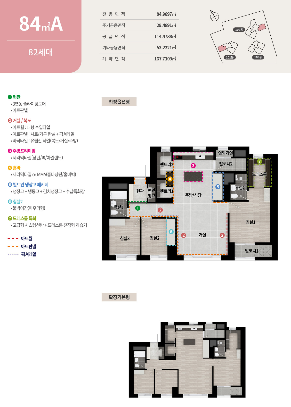 동래 반도 유보라